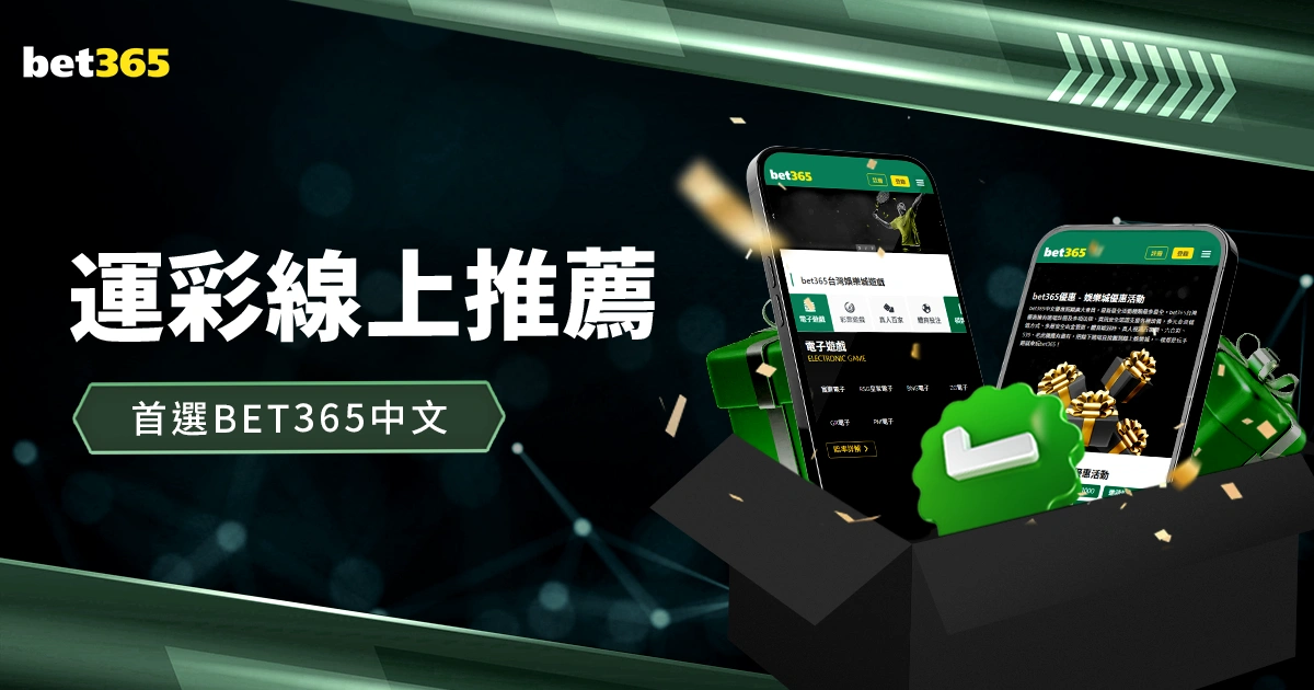 曼联欧联杯,补时逆转胜,流浪者,双赢彩票,彩票平台,彩票投注,在线购彩,双重保障