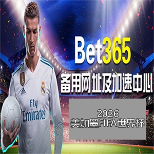 国际乒联公,布成都混合,团体世界杯,双赢彩票,彩票平台,彩票投注,在线购彩,双重保障