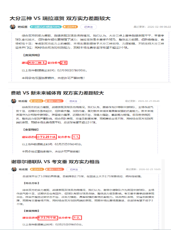 谢尔曼下半,场挺身而出,马祖拉盛赞,双赢彩票,彩票平台,彩票投注,在线购彩,双重保障