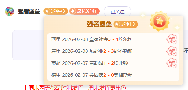天逆袭奇迹,仅让步,主队潜藏反,双赢彩票,彩票平台,彩票投注,在线购彩,双重保障