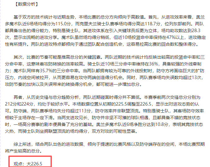 大乐透期号,马斯里胜势,解析,双赢彩票,彩票平台,彩票投注,在线购彩,双重保障
