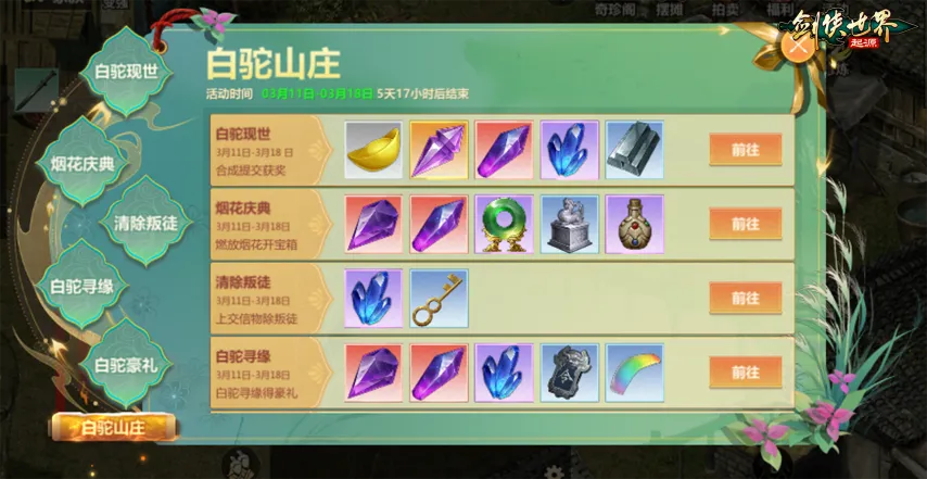 蓉城盛大启,羽国际传奇,璀璨揭晓,双赢彩票,彩票平台,彩票投注,在线购彩,双重保障