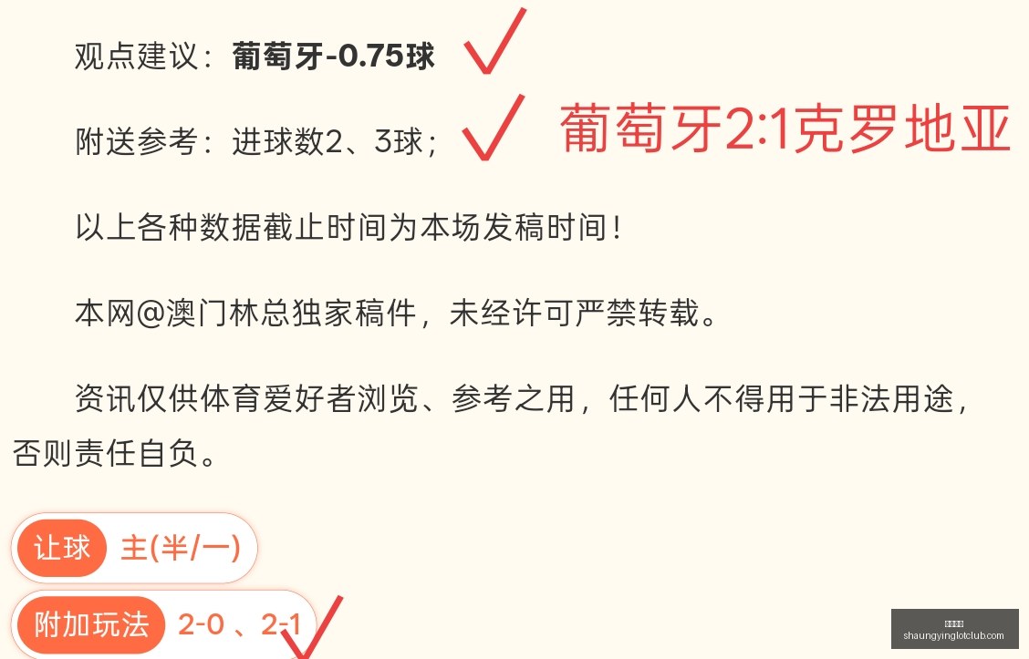 世界杯独家,阿根廷训练,因恶劣天气,双赢彩票,彩票平台,彩票投注,在线购彩,双重保障
