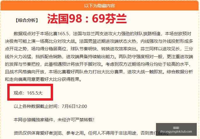 推荐,足球周四,赛事攻略,双赢彩票,彩票平台,彩票投注,在线购彩,双重保障
