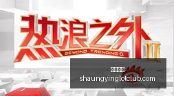 中国在外交,政策中的委,内瑞拉权益,双赢彩票,彩票平台,彩票投注,在线购彩,双重保障