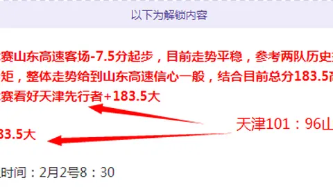 伯恩茅斯主场表现抢眼大乐透期号专家质合分析推荐前区十码：伯恩