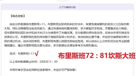 大乐透期号专家推荐：法兰克福对阵汉堡质合分析