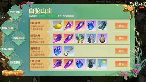 羽国际传奇蓉城首秀，3月27日18：16开奖揭晓