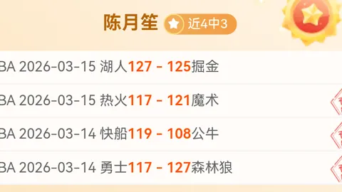大乐透期号专家推荐：两天10中8，英超数据异常分析