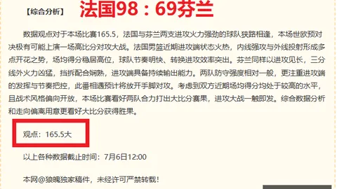 推荐 足球周四097赛事攻略：法国对摩洛哥精彩对决