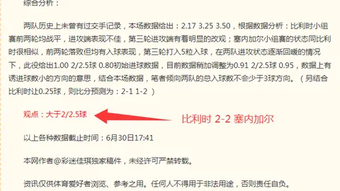 双赢彩票 051538 2